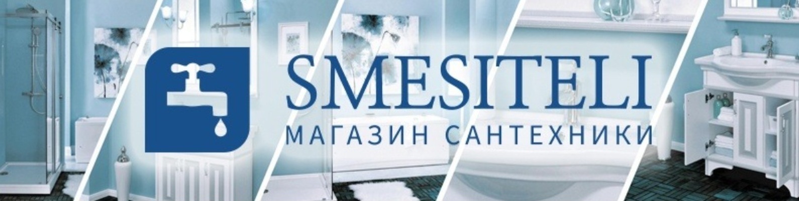Интернет Магазин Сантехники Томск