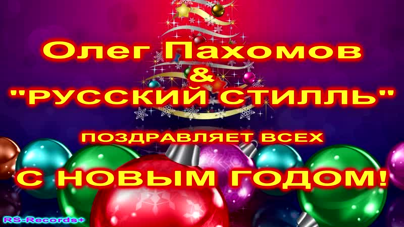 О. Пахомов Белые лебеди (30 Year Anniversary of The Song) 2020