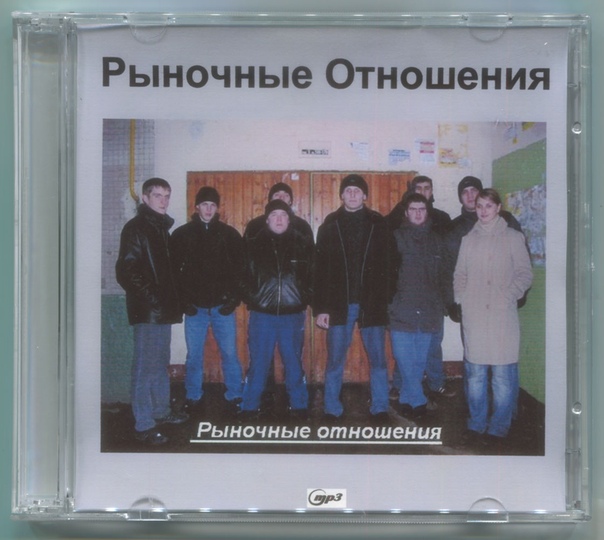 неоднократно если отношения то только рыночные картинки азовский