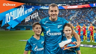 «G-Drive. Лучший игрок»: как Кирилл Дабо и Катя Брязгина вручили приз Артему Дзюбе