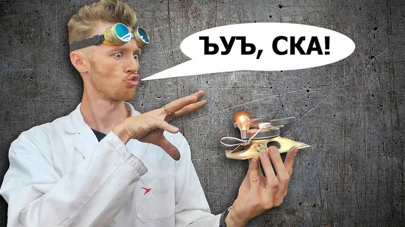 БЕСПЛАТНОЕ ЭЛЕКТРИЧЕСТВО ДЛЯ
