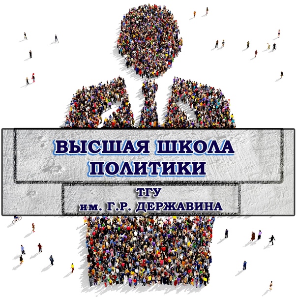 Национальные политические школы. Национальные политические школы. Политические школы политология. Национальные политические школы. Национальные политические школы.