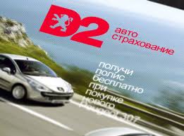 д2 страхование логотип. сайт д2 страхование. сайт д2 страхование. д2 страхование новосибирск. сайт д2 страхование.