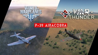 P-39 Airacobra в игре World of Warplanes и War Thunder