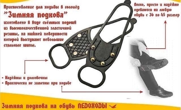 Шипы на ледоступы запасные. Ледоходы на липучках. Ледоходы модель каблук 5+5 шипов. Ледоходы на липучках. Ледоходы актив 8+8 шипов.