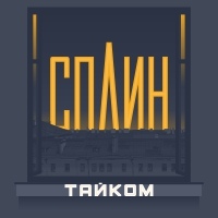 Афиша Ростов-на-Дону СПЛИН на КРЫШЕ. 6.08.2020