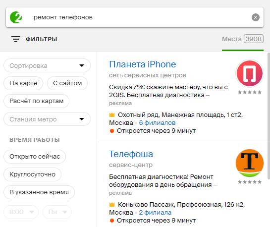 Как найти сообщества конкурентов, если в их названиях не используются ключевые слова?, изображение №3