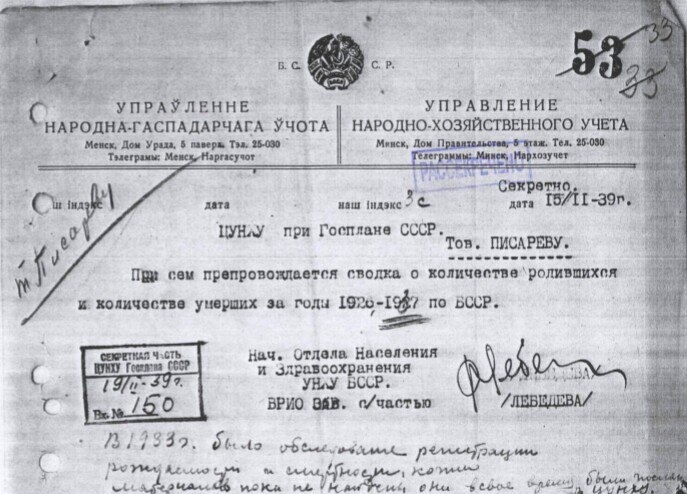 Белорусский «голодомор», изображение №33