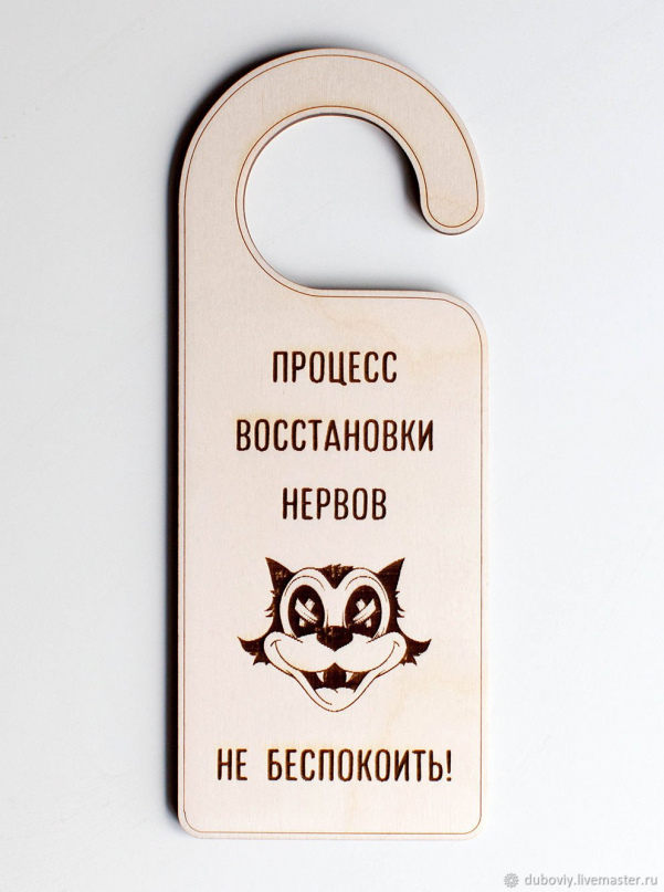 В отпуске не беспокоить