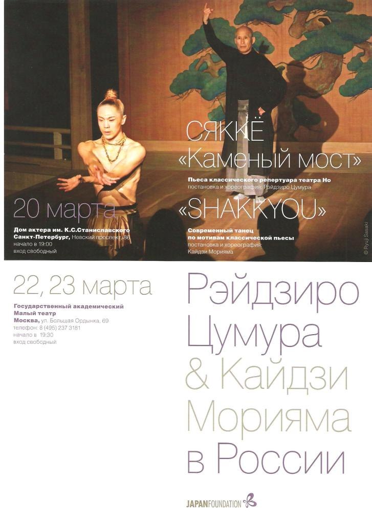 Супримья Пироедова 美輪 明宏 | Bucureşti