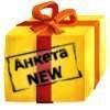 Анкета для друзей 3.0