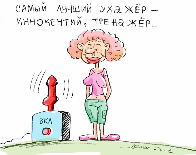Васько Плющенко | Новосибирск