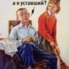 Аватар: Андрей Наливайко