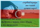 Фотография Novruzov Ceyhun