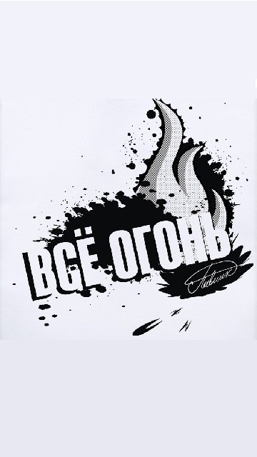 Максим Докучаев | Курган