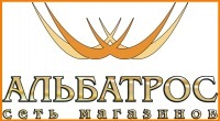 Магазин Альбатрос Часы Работы