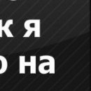 №5, Светлана Демчик, 28 лет, Анастасиевская №5, Светлана Демчик, 28 лет, Анастасиевская