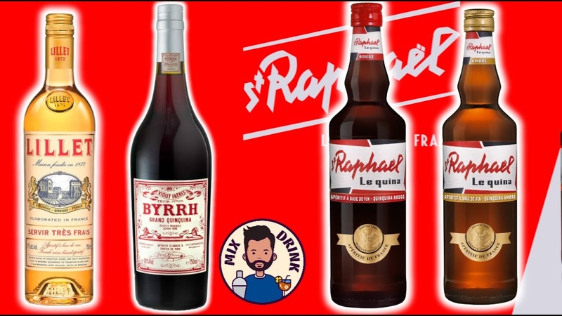 КРАСНЫЙ и БЕЛЫЙ аперитивы из Франции St Raphaël, Lillet,