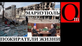 Россия разрушает. Мариуполя больше нет! То же рашисты готовят Запорожью, Николаеву, Одессе...