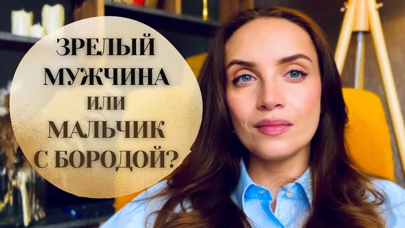 Признаки зрелого