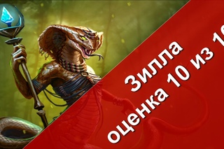 Rival Kingdoms: обзор титанов - Зилла оценка (10 из 10)
