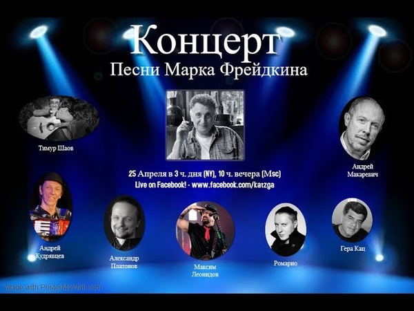 песня про марка. песня про марка. песни марка фрадкина. песни марка фрадкина. фрадкин советский композитор.