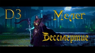 Skyforge. Искажение Д3 Мелег | Бессмертие