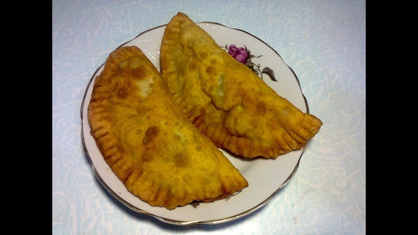 Вкусные чебуреки. Delicious