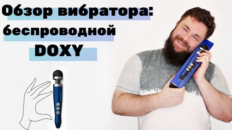Doxy