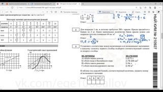 ЕГЭ базовый. вариант 1