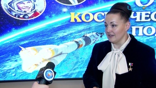 Поздравление с днем Космонавтики от летчика - космонавта, героя РФ, депутата ГД  Елены Серовой!
