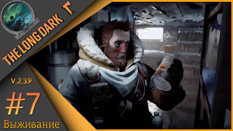 The Long Dark ч. 7 Выжить любой ценой Выживание