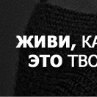 Танюшка Ромашкина |
