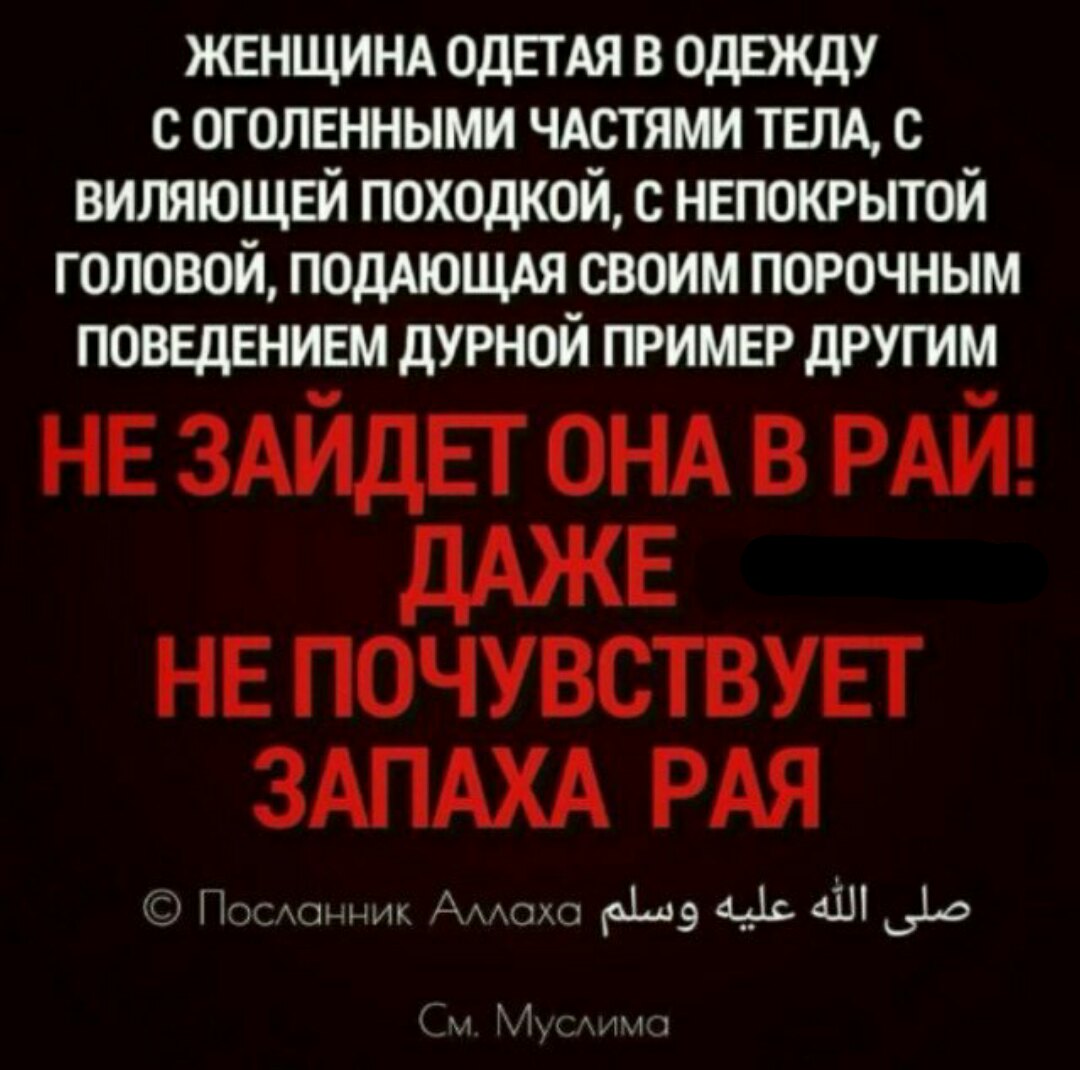 Хадисы о женщинах