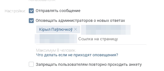Настройка рекламы центра развития детей
