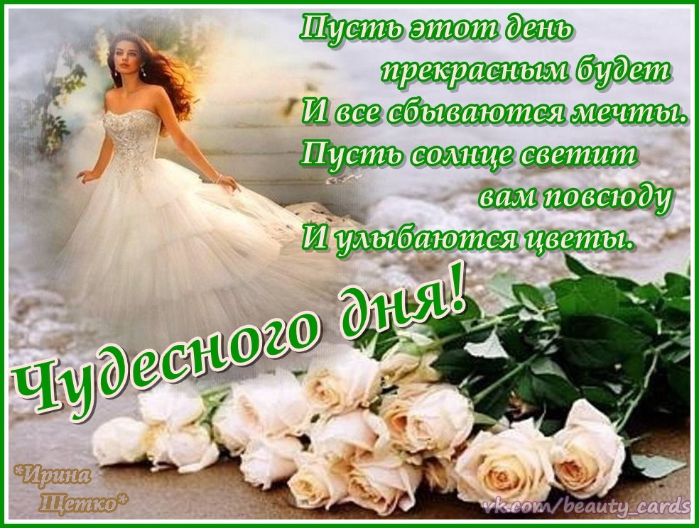 Этот прекрасный день Этот прекрасный день