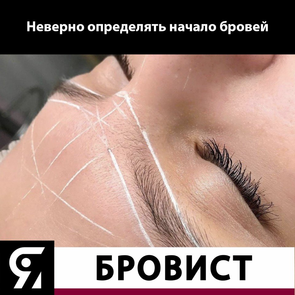 Брови ниточки