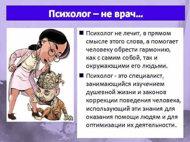 Проект моя будущая профессия 8 класс психолог