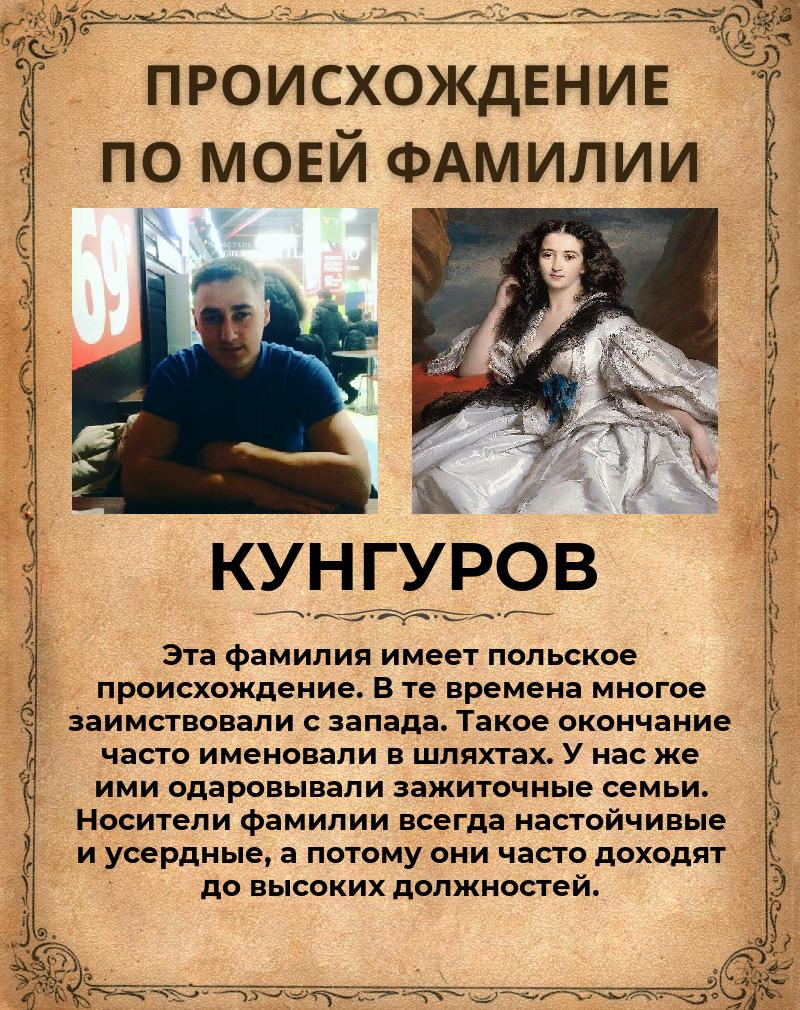 Александр Кунгуров | Тюмень