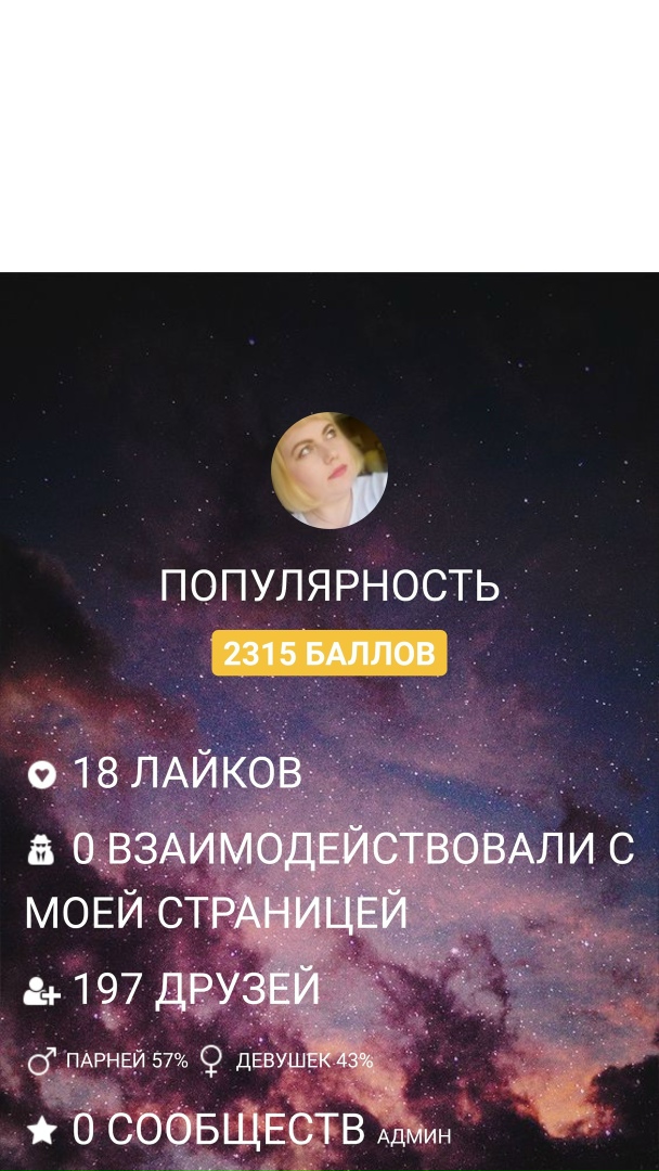 Евгения Сафонова | Первоуральск