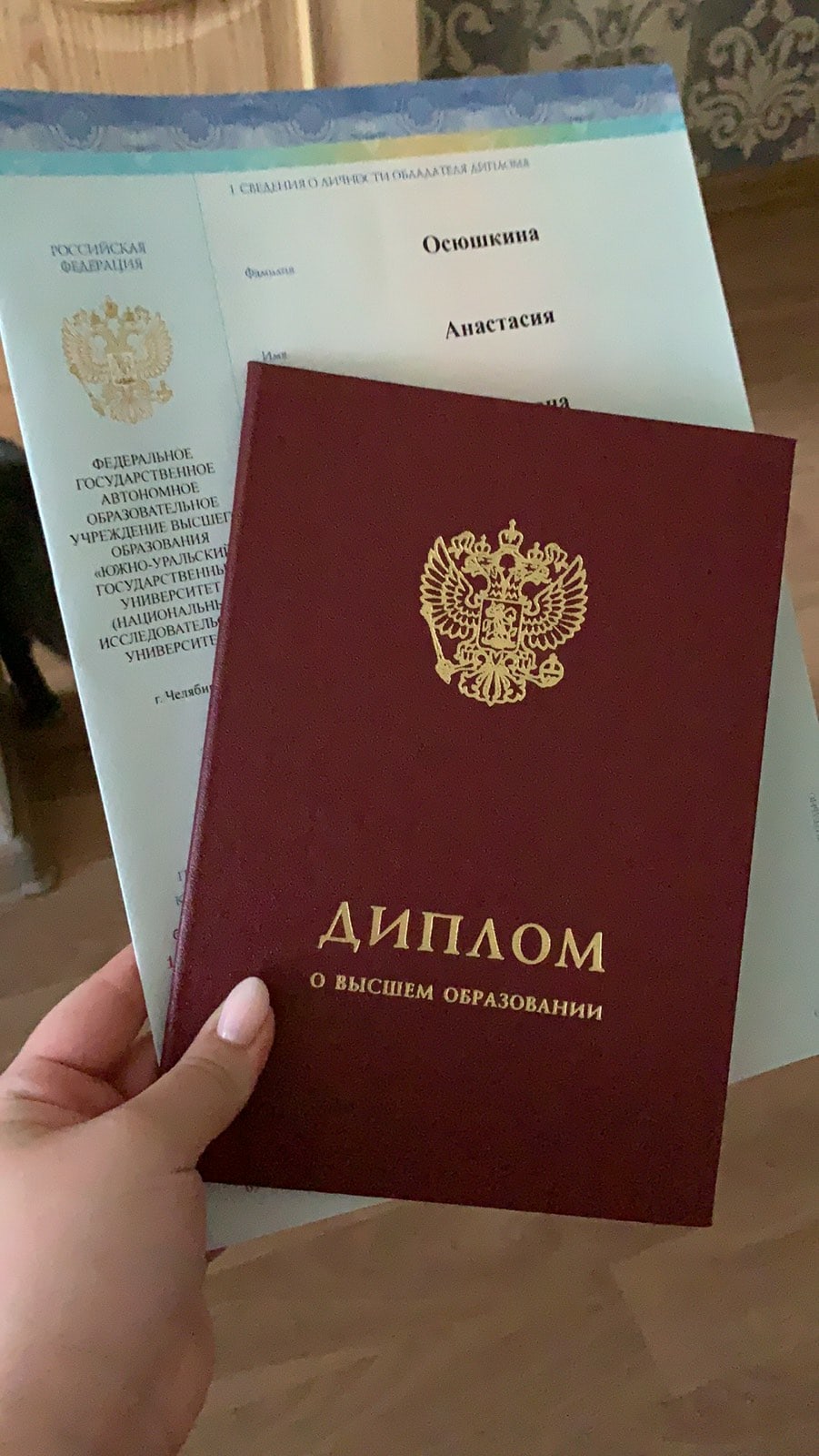 Диплом, красный