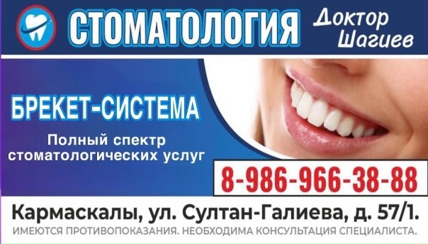 Современная стоматология с гарантией качества...