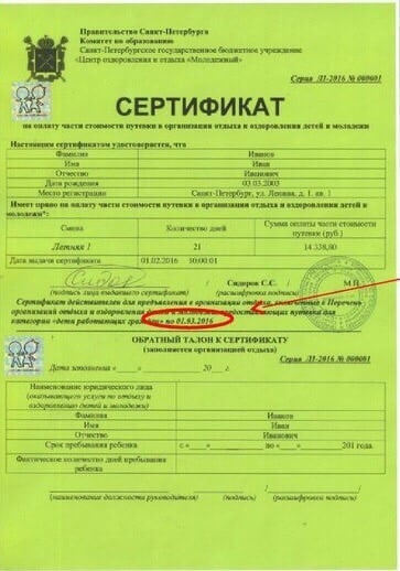 Жители Тверской области могли купить поддельные сертификаты о прививках без реги