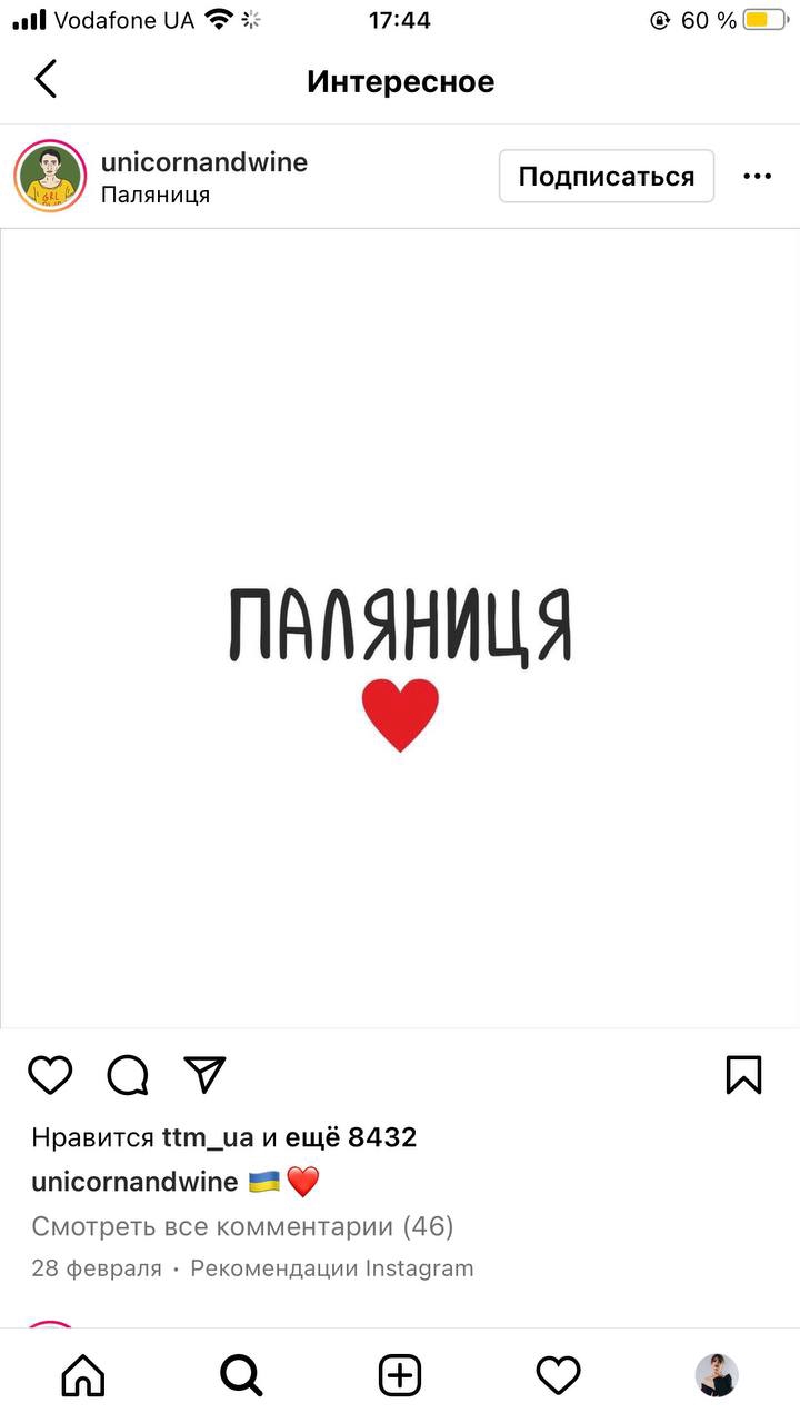 Анастасия Жукова | Лозовая