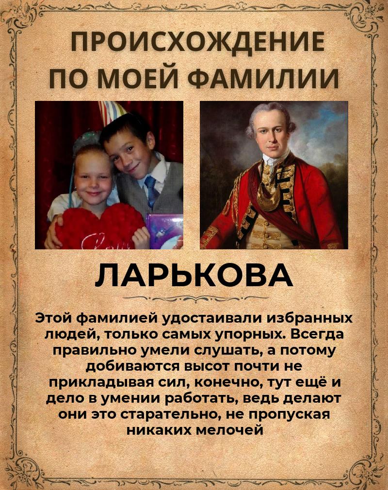 Ольга Ларькова |