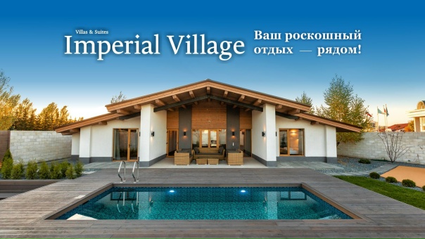 Империал ульяновск фото Империал ульяновск фото