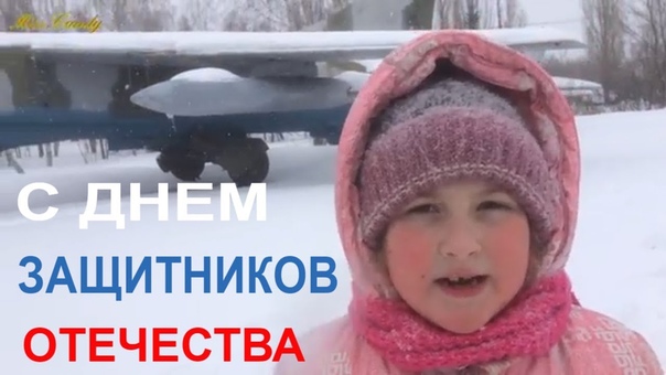 23 февраля от Miss