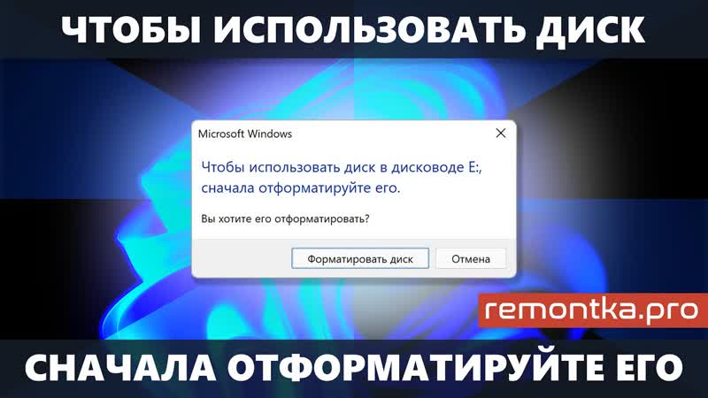 Чтобы использовать диск в дисководе сначала