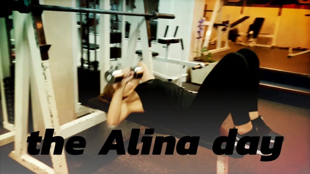 The Alina