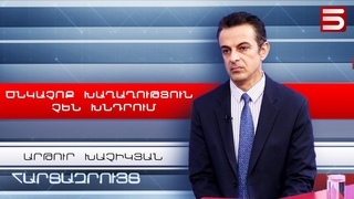 Իրանի հետ այս իշխանությունները չեն համագործակցում, քանի որ հույսը դրել են Արևմուտքի վրա. Ա. Խաչիկյան
